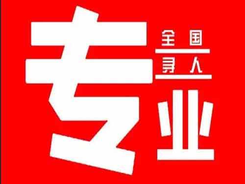 盐源侦探调查如何找到可靠的调查公司